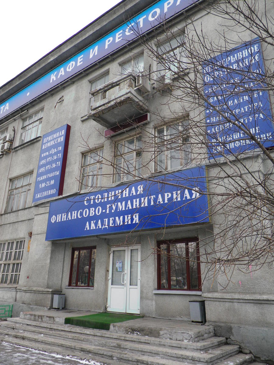 Купить диплом СФГА Купить диплом СФГА
